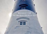 -2026，蓝武士的复仇，久保建英中场封神，葡萄牙力克印度背后的东亚荣光