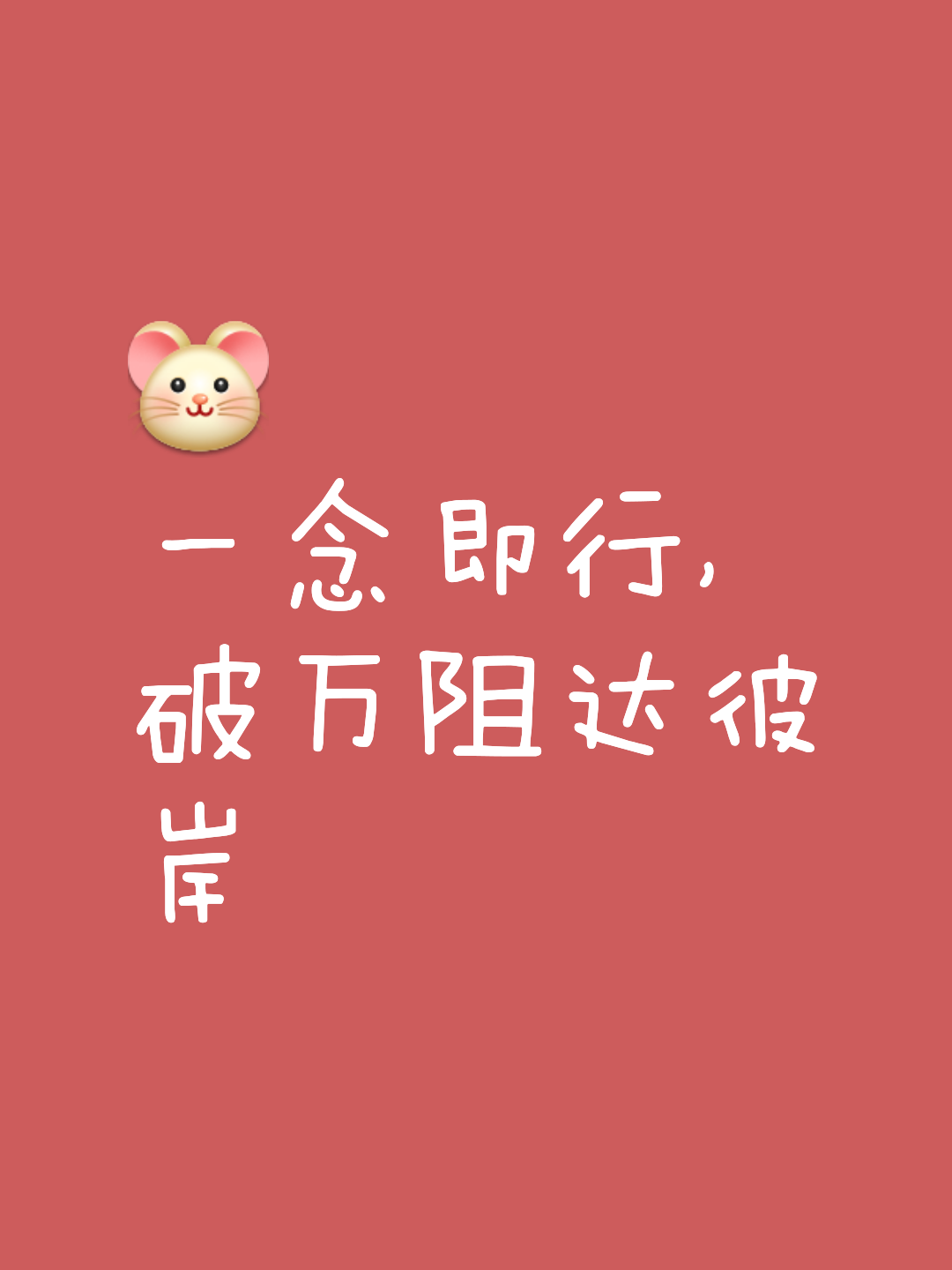 包含富力披荆斩棘，力争三分继续前行的词条