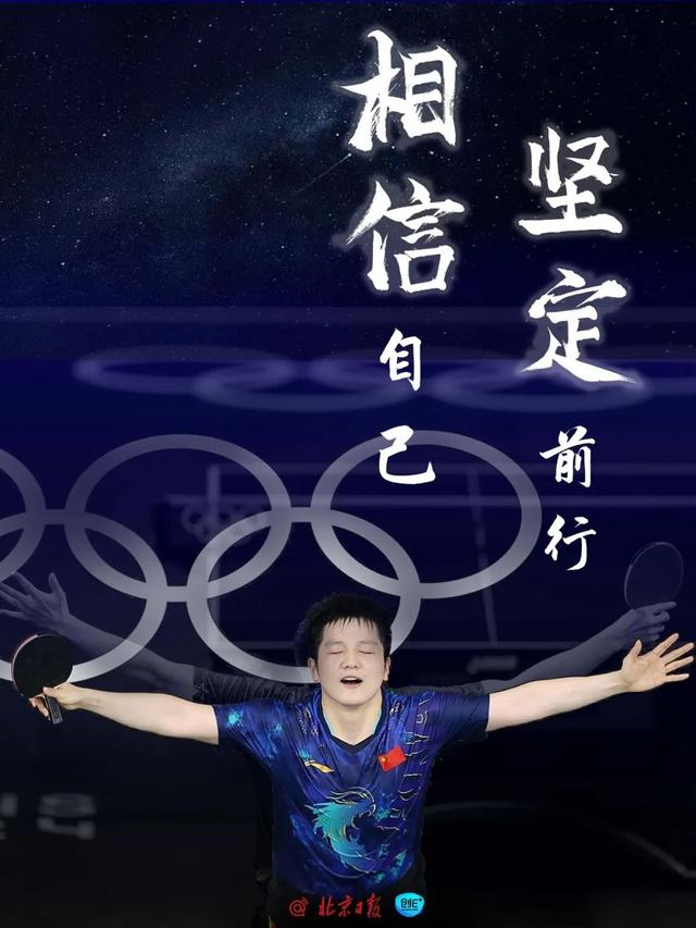 日本队横扫法国队，樊振东关键制胜